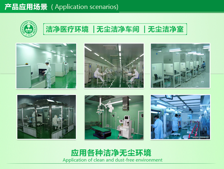 高效過濾器應用于潔凈車間、潔凈無塵室