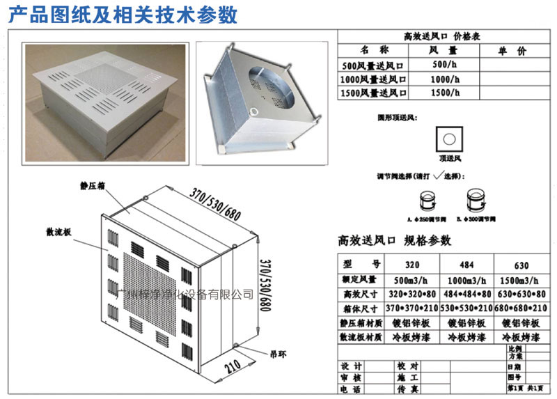 500、1000、1500新型高效送風(fēng)口規(guī)格尺寸