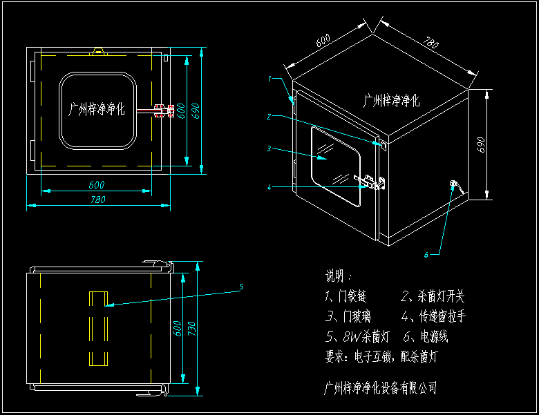 電子聯(lián)鎖傳遞窗方案設(shè)計(jì)圖